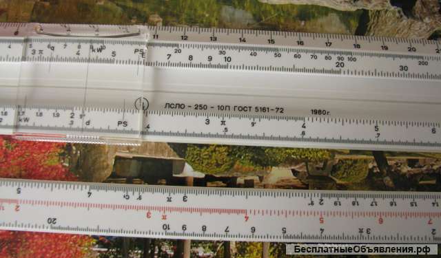 Логарифмическая линейка 30 см СССР
