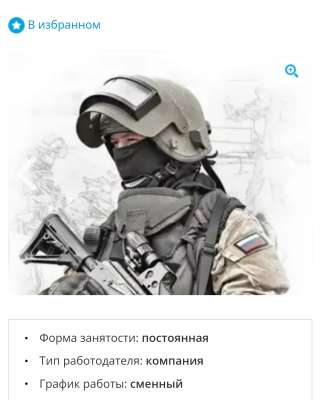Служба по контракту