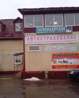 Страхование ОСАГО, КАСКО, ипотека и другие виды страхования