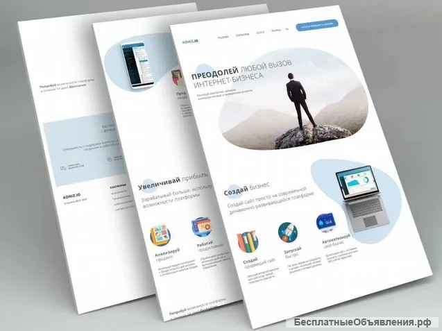 Создание сайтов (лендингов) Wordpress