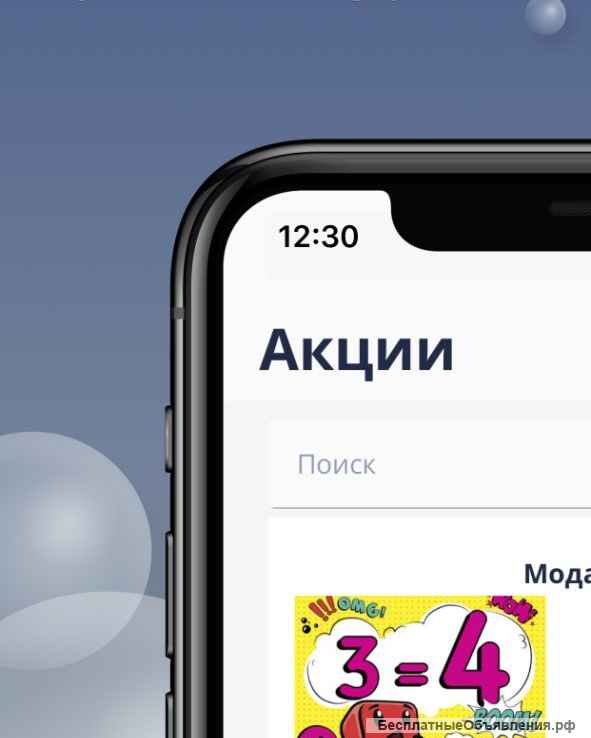 Мобильное приложение Gооd Dаy