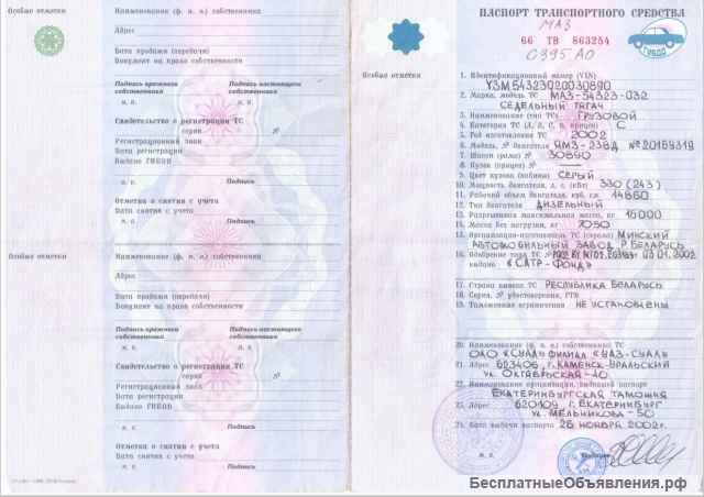 Седельный тягач МАЗ 54323-032