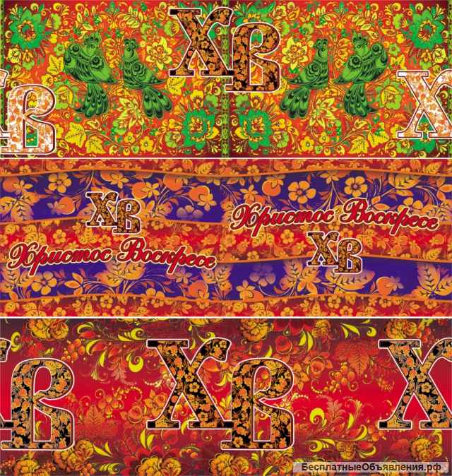 Плёнка Термоусадочная Пасхальная