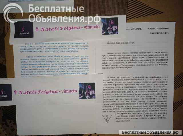 Розенкрейцерский Архив