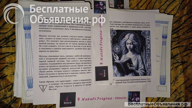 Рубиновый Анкх