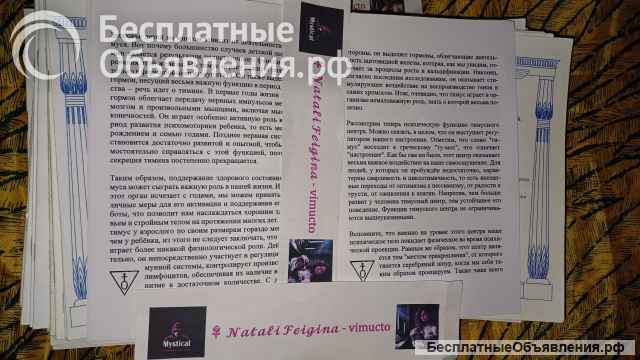 Рубиновый Анкх