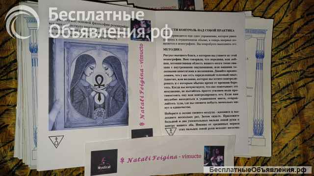 Рубиновый Анкх