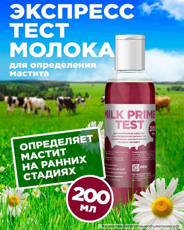 Ищем дистрибьюторов в Казахстане товары для КРС и МРС