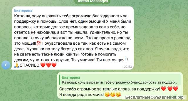 Гадание (таро, оракул, руны) | БЕСПЛАТНЫЙ экспресс-расклад