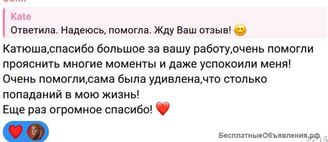 Гадание (таро, оракул, руны) | БЕСПЛАТНЫЙ экспресс-расклад