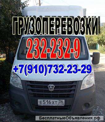 Грузчики, грузоперевозки