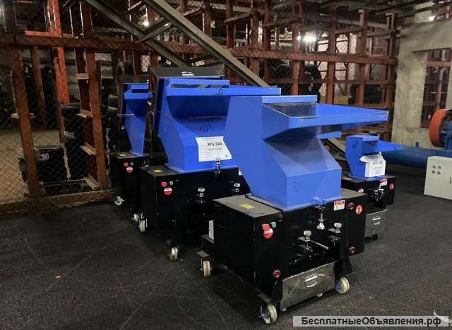 Дробилка под ПВД XFS 500 Китай