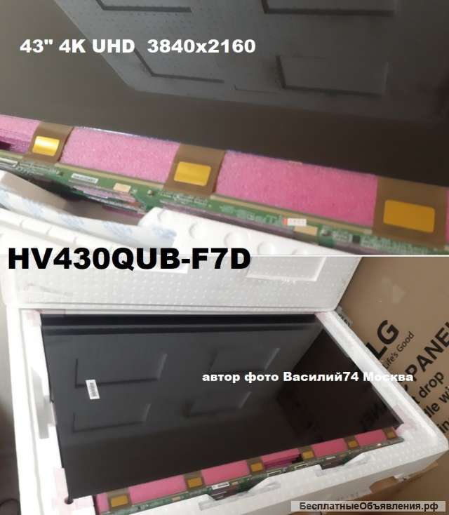 Матрицы HV430QUB-F7D _ HV430QUB-F1D _ 43" 4K UHD RGB для LG