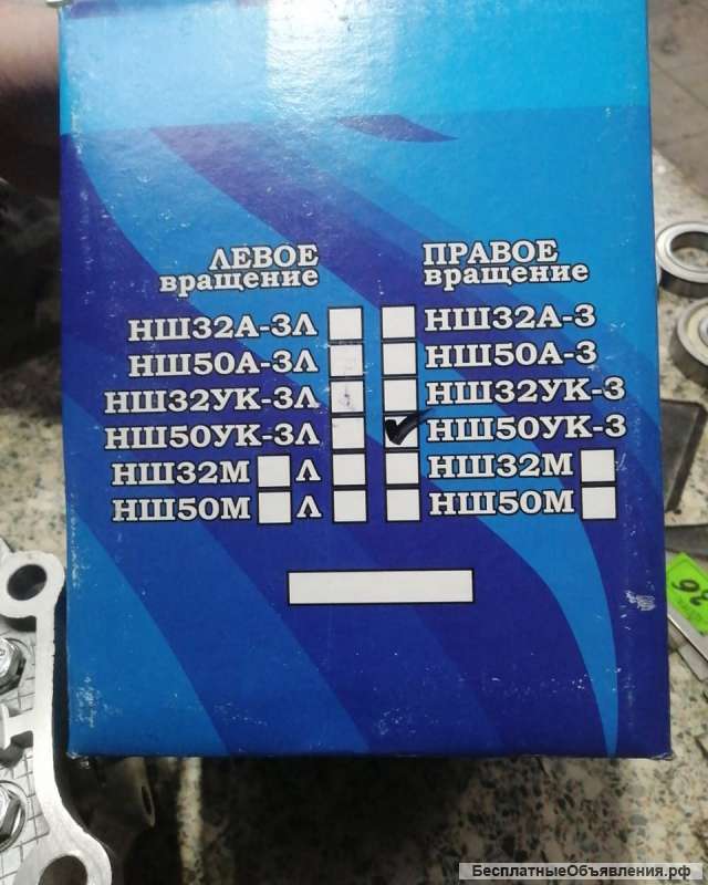 Насос нш-50ук-3