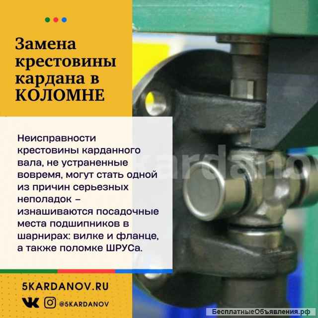 Ремонт карданных валов в Коломне