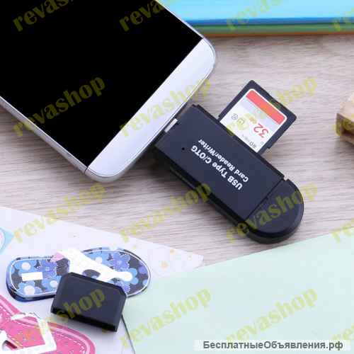 Картридер OTG TF/SD для Android компьютера