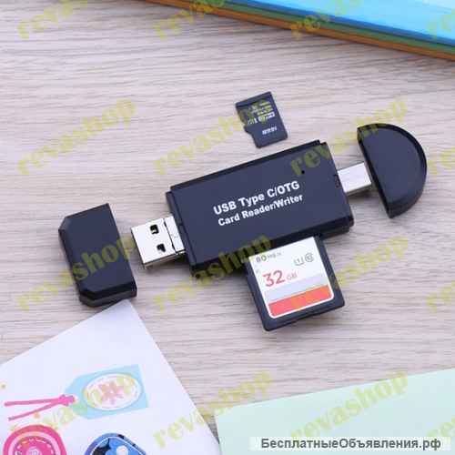 Картридер OTG TF/SD для Android компьютера