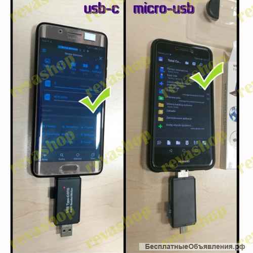 Картридер OTG TF/SD для Android компьютера