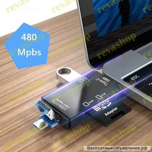 Картридер USB 3,0, OTG, Type C, Micro TF, SD многофункциональный