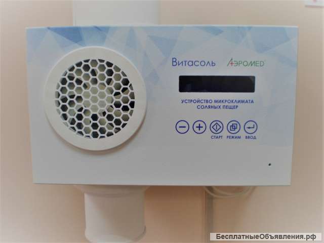 Устройство микроклимата соляной пещеры от Витасоль Аэромед