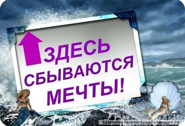 Где есть возможность зарабатывать