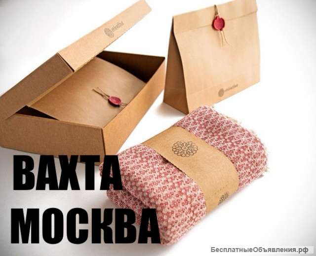 Вахта Москва с проживанием и питанием