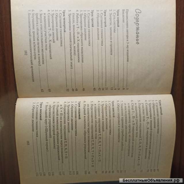 Норбеков М. С."Работай над собой"