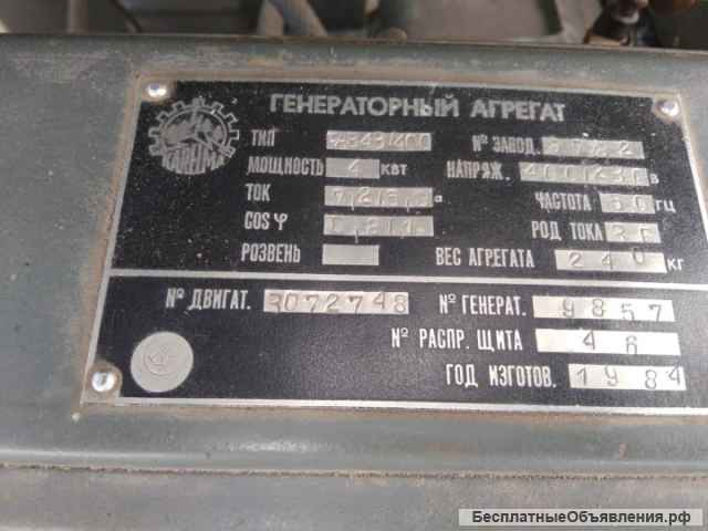 Бензиновый трёхфазный генератор УД2