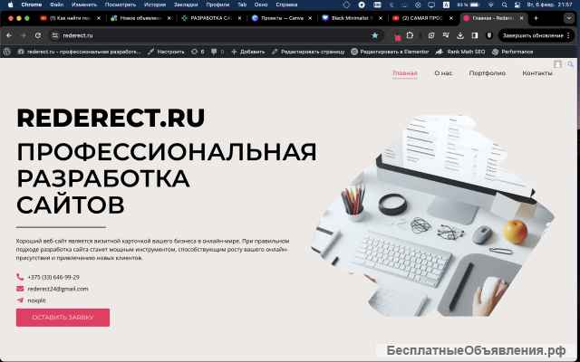 Разработка сайтов под "ключ"