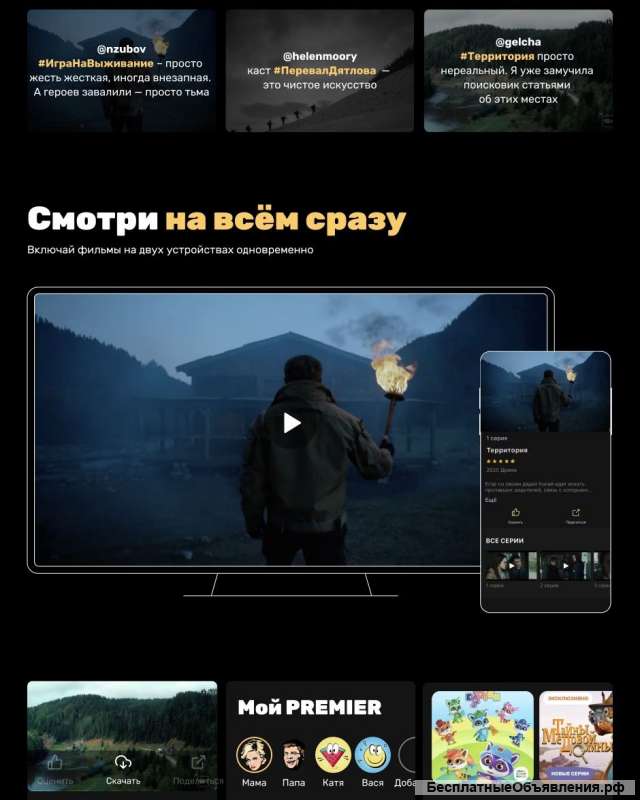 Подписка на онлайн-кинотеатр PREMIER на 12 месяцев