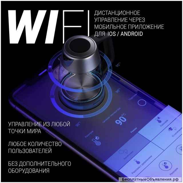 Чайник Polaris PWK 1775CGld WiFi IQ Home 1.7L
