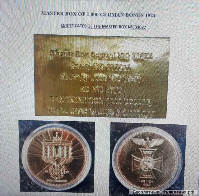 Золотые Бонды 1924 года
