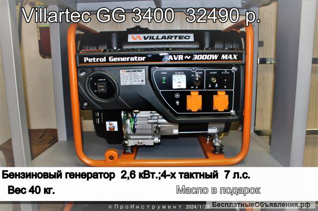 Бензоинструмент, электроинструмент в наличии и на заказ