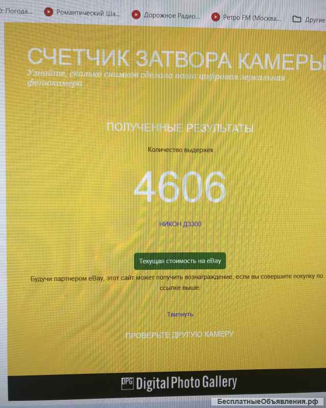 Зеркальный цифровой фотоаппарат Nikon D3300