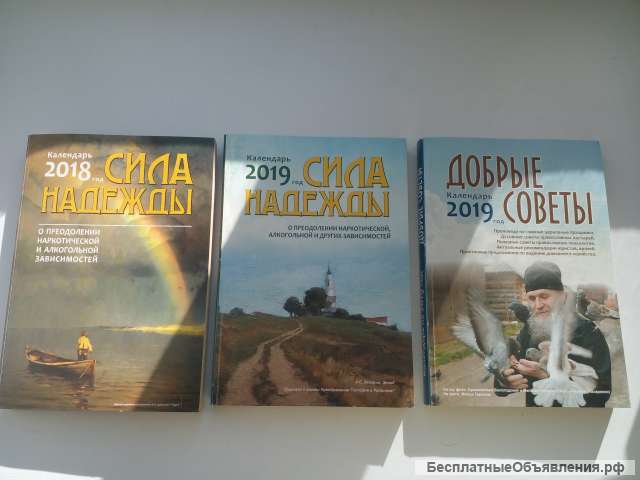Сила надежды
