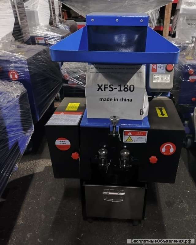 Дробилка универсальная для пластика, XFS-500
