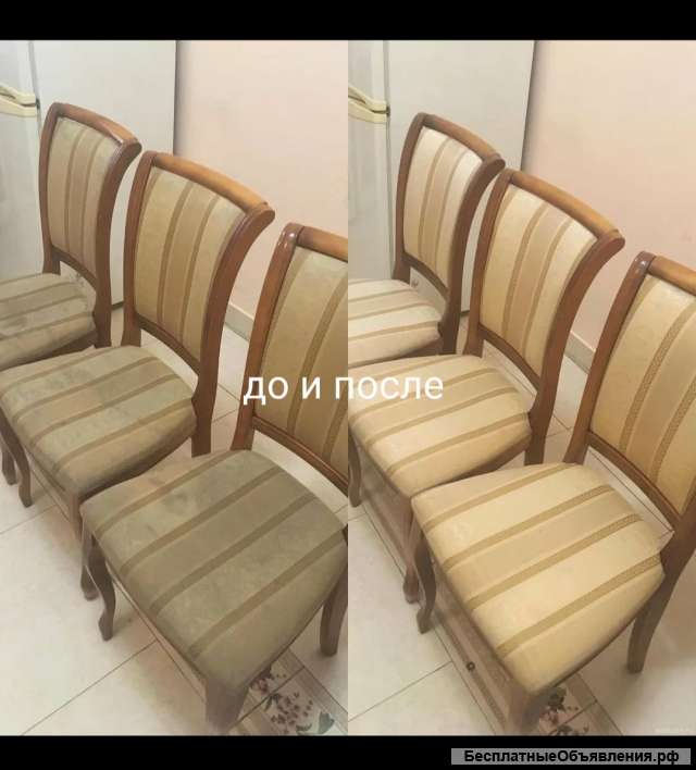 Химчистка мягкой мебели