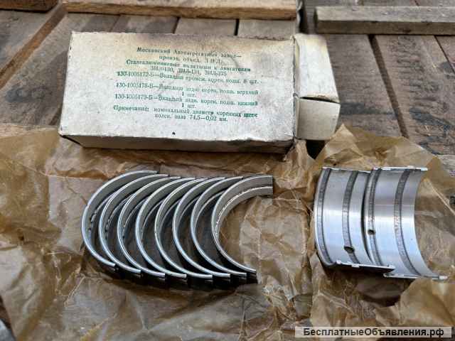 Вкладыши к двигателям ЗИЛ-130, 131, 375