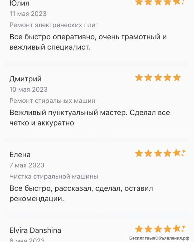 Ремонт холодильников и стиральных машин