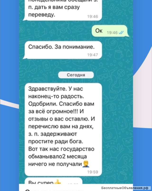 Детские пособия. Самозанятость. ИП помощь в оформлении