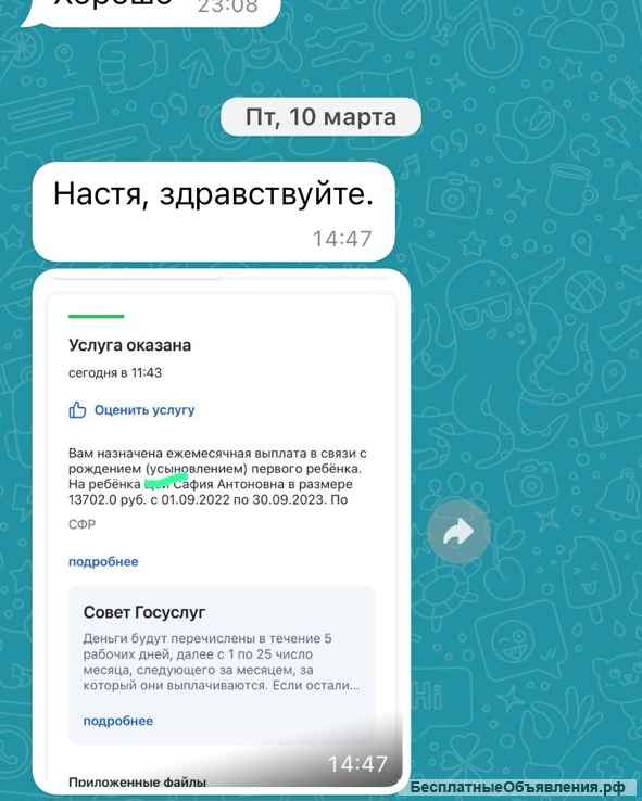 Детские пособия. Самозанятость. ИП помощь в оформлении