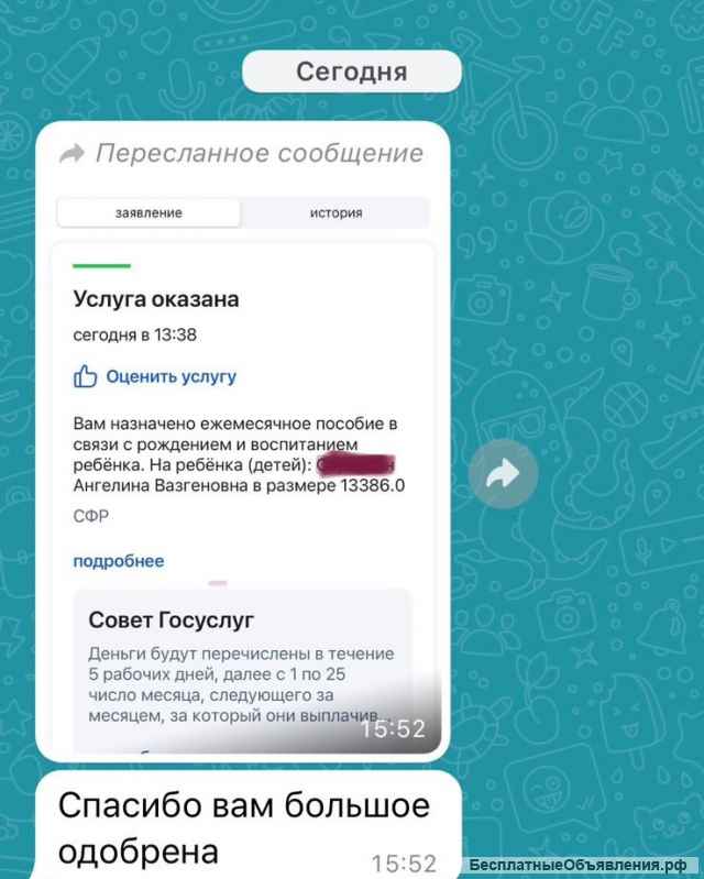 Детские пособия. Самозанятость. ИП помощь в оформлении