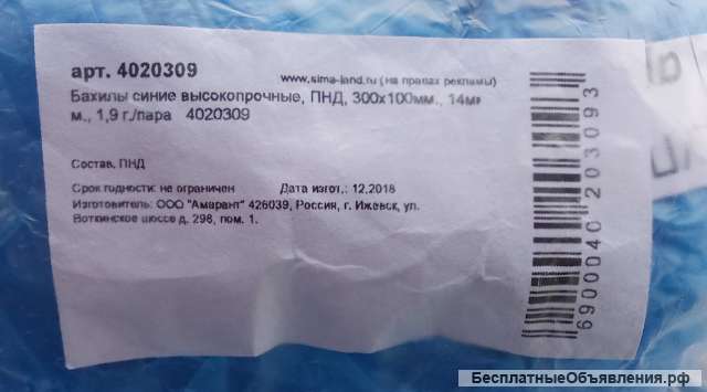 Детские бахилы синие