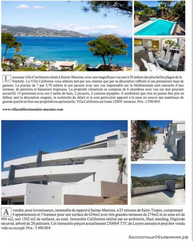 Инвестиция в готовую коммерческую недвижимость на ЛБ Франции