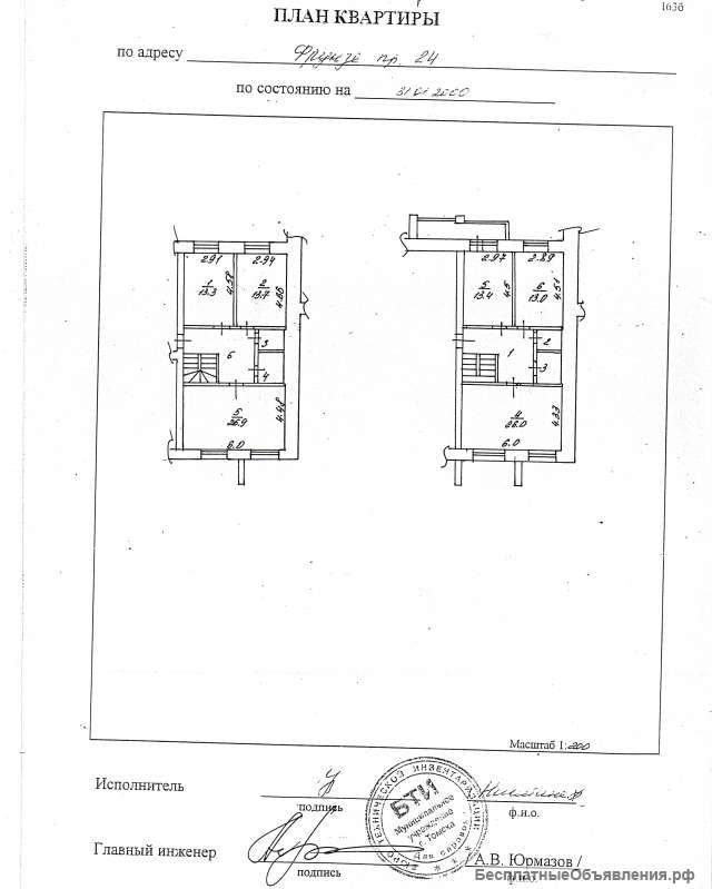 5 комнатную квартиру