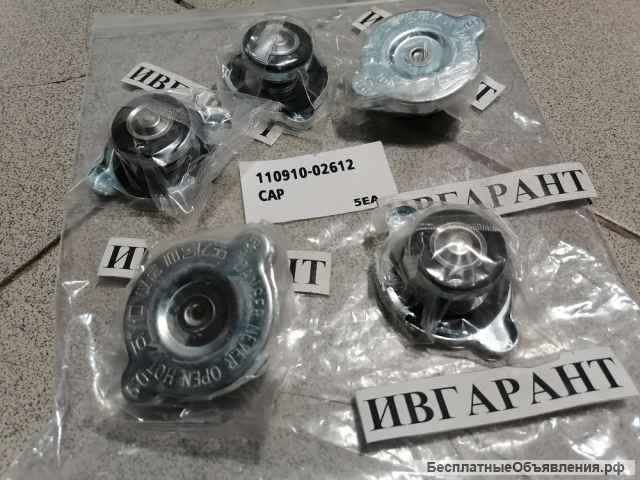 110910-00906 Крышка радиатора 110910-00906, 11091000906