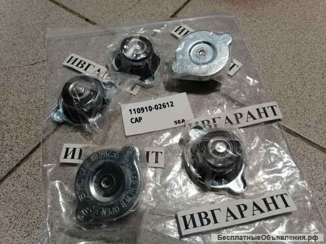 110910-00213 Крышка радиатора 110910-00213, 110910-00213