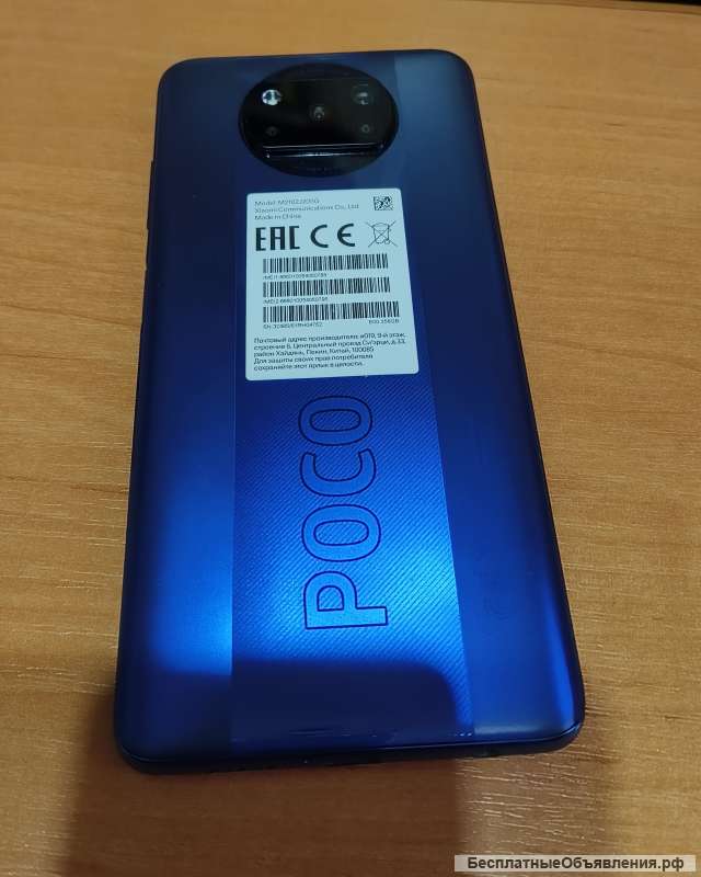 Xiaomi Poco X3 Pro, 8/256 ГБ