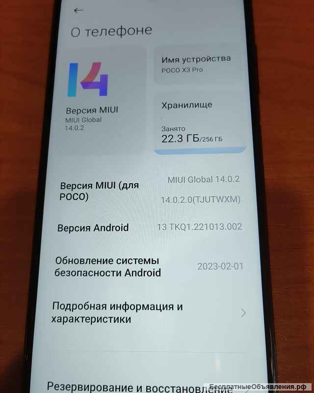 Xiaomi Poco X3 Pro, 8/256 ГБ