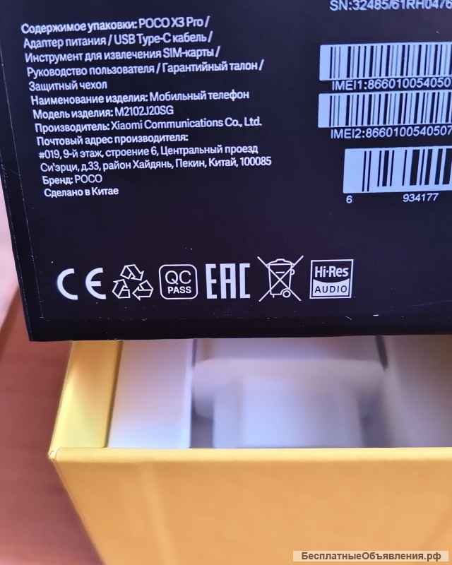 Xiaomi Poco X3 Pro, 8/256 ГБ